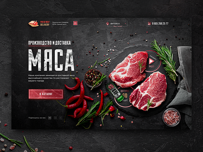 Food ( Meat ) Delivery web concept. beff brand brand design clean concept creative design interface design photoshop red ui ui ux web webdesign