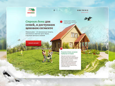 #0.4 Lp building wooden houses brand brand design clean concept creative design first design house interface design page design photoshop promo red ui ui ux web webdesign wood