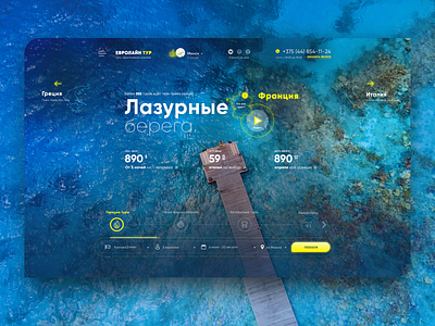 #0.3 Travel Agency website concept