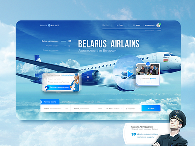 Belavia airlines web concept screen interface