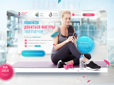 Online Fitness Web brand clean concept creative design interface design logo photoshop ui ui ux web webdesign