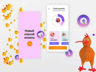Qiwi E Wallet app design ui