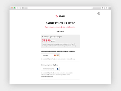 Payment Module ui ux webdesign