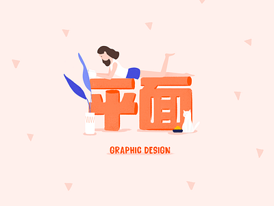 Graphic design illustration