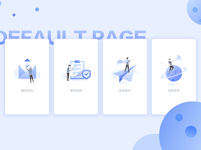 缺省页 ui