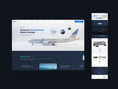 Business aviation 3d airport aviation blender design dimusbaev figma flying minimalism plane service ui ux vector webdesign