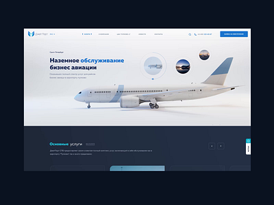 Business aviation 3d aircraft airport aviation blender corporate website dimusbaev service ui ui animation ux web design