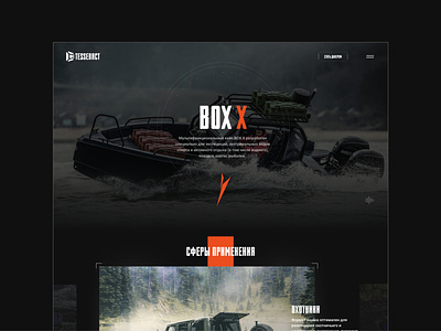 BOX X desctop box case creative dimusbaev figma jeep landing page ui ux vector web design