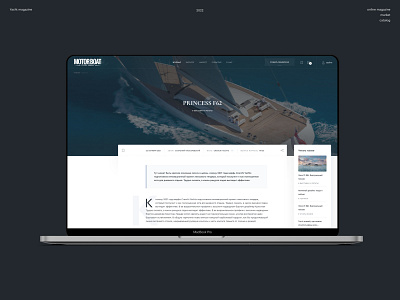 Motorboat. Detail page articles catalog figma magazine market online magazine online market ui ux web design yacht