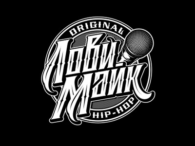 Лови Майк graphic maniac lettering logo mic music