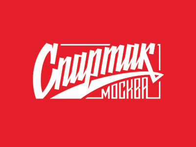 Lettering for Spartak Moscow lettering moscow spartak sport москва спартак спорт