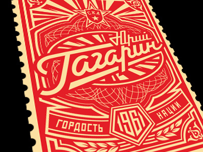Gagarin artwork gagarin gagarin cup graphic maniac hc ska illustartion lettering print typework