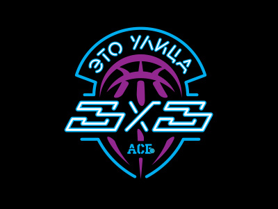 3x3 3x3 asb basketball graphic maniac neon sports logo streetball