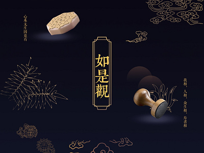 Seal of the poster 品牌 插图