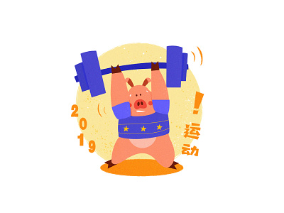 The Pig Exercise 3 design illustration illustrations