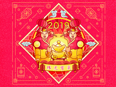 Spring Festival of 2019，the Year of the Pig design illustration illustrator