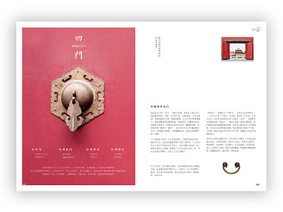 The interior design of traditional Chinese wind传统中国风的内刊设计