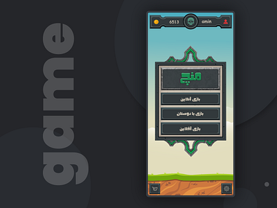 Ludo Game UI game game design ludo persian ui