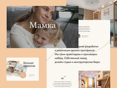 Mamka clean furniture homepage layout minimal typography ui ux web