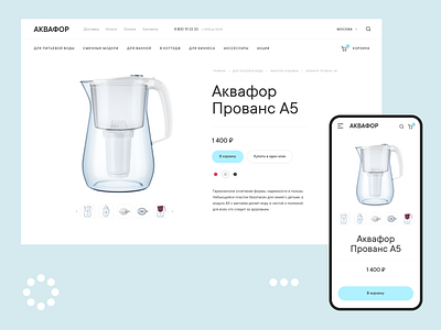 Daily UI #012 Product Page | Ecommerce