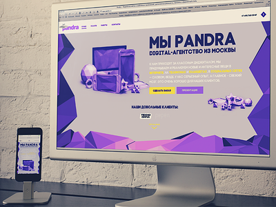 Pandra website 3d adaptive design long parallax polygonal promo singe page site web design website