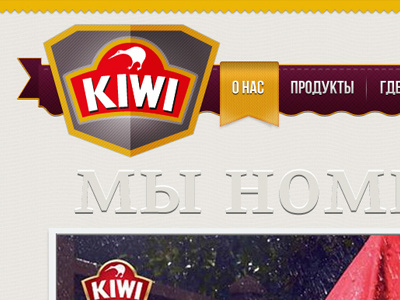 Kiwi Russia redesign cyrillic design kiwi photos product redesign russian show website yellow