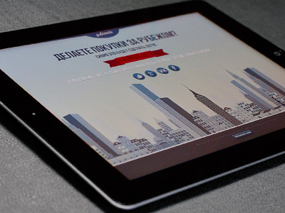 gSconto coming soon cyrillic design ipad page web web design