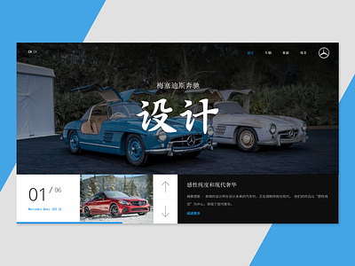 Mercedez Benz - Chinese language brand car chinese chinese characters design mercedes benz ui ux web website