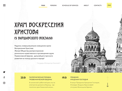 Church of the Resurrection (at the Warsaw Station) church dailyui landing page orthodox site site design ui web webdesign website