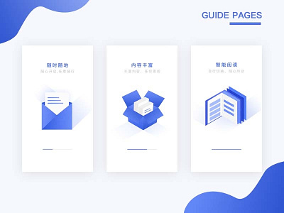 guide pages ui 插图