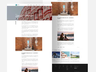 Article Page Design