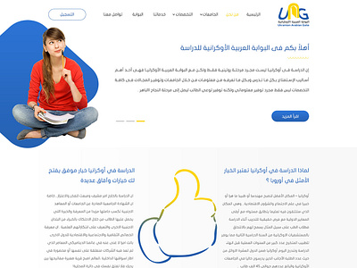 Ukrainian Arabian Gate By Intlaaq.com design ui ux web