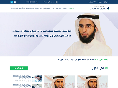 Al-Hazimi Web Site https:intlaaq.com