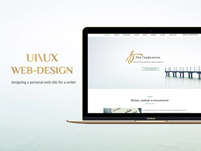 Design a personal web site for a writer adobe photoshop design graphic design ui website website creator