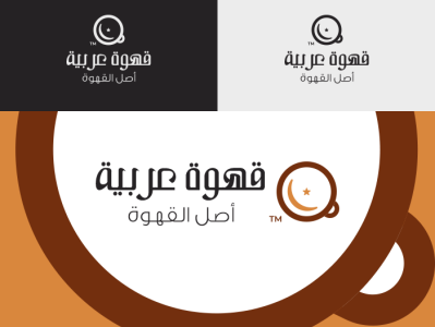 Arabic coffee logo