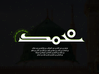 Mohamed Typography | Rasulu llaah arabic calligraphy green illustration mohamed saudi type typo typography vector