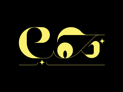 Gold Arabic Typography