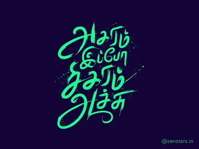 Agaram tamil typography tamiltypography typography