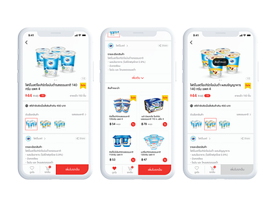 Shopping app: Product details page app design ui ux