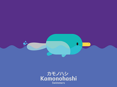 Kamonohashi / Platypus green mammal kamonohashi logo mammal logo platypus platypus logo swim swim logo swimmers swimming logo