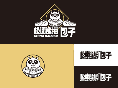 China Baozi Panda Steamed Bun Branding 极速熊猫包子 china