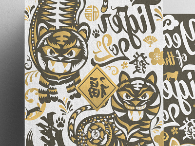 Chinese New Year 2022 Year of the Tiger 农历新年 2022 虎年新年贺卡海报 cny greeting cards