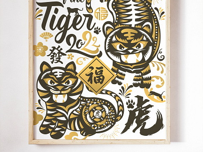 Chinese New Year 2022 Year of the Tiger 农历新年 2022 虎年新年贺卡海报 cny greeting cards