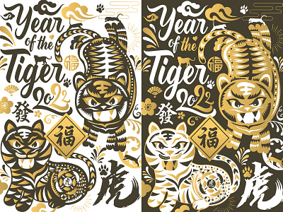 Chinese New Year 2022 Year of the Tiger 农历新年 2022 虎年新年贺卡海报 cny greeting cards