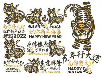 Chinese New Year 2022 Year of the Tiger 农历新年 2022 虎年新年贺卡海报 cny greeting cards