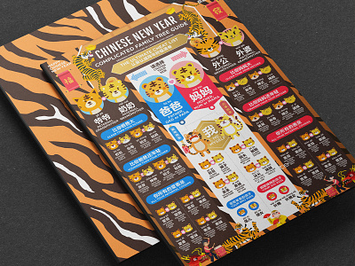 Chinese new year TIGER Family Tree Greeting Guide infographic information design