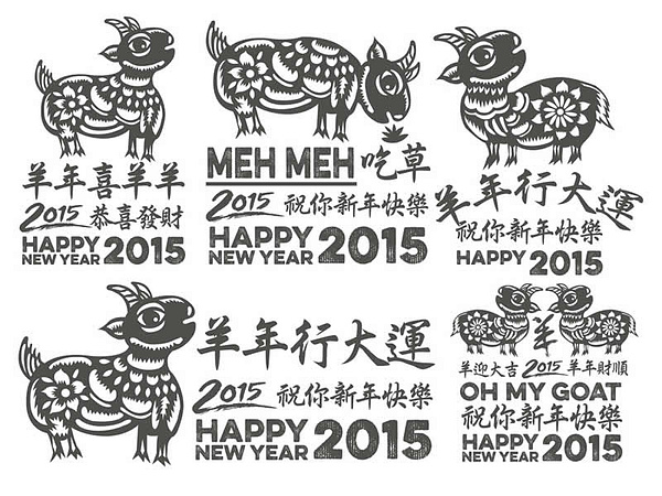 chinese new year goat jokes