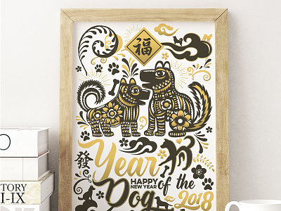 Chinese new year 2018 year of the Dog 2018 card chinese chinese new year cny dog dog year foil gold husky new year poster