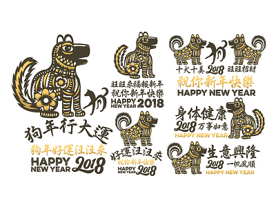 Chinese new year 2018 year of the Dog illustration 2018 card chinese chinese new year cny dog dog year foil gold husky new year poster