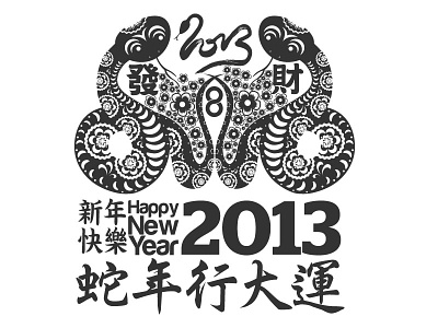 Chinese New Year 2013 Year Of The Snake vector chinese new year 2013 chinese new year card 2013 chinese new year snake chinese new year snake vector chinese snake vector snake vector arts snake year 2013 year of the snake year of the snake 2013